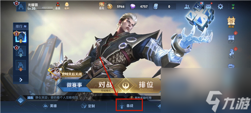 s23賽季銘文如何升級 王者榮耀銘文升級在哪里