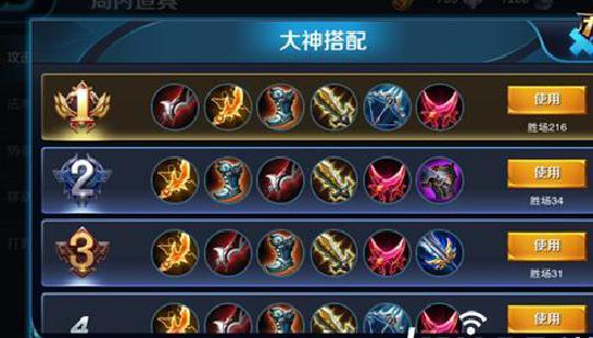 王者榮耀滿級多少級？銘文最高多少級呢？