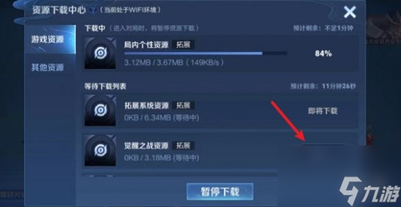王者榮耀覺(jué)醒之戰(zhàn)進(jìn)不去解決方法