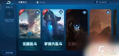 王者榮耀怎么加信譽分 王者榮耀信譽分恢復攻略