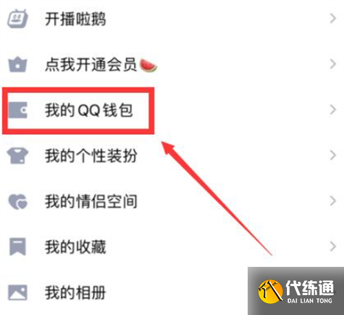 王者榮耀實名認證修改方法2023圖3