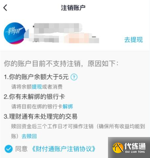 王者榮耀實名認證修改方法2023圖7