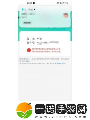 2024年王者榮耀實名認證更新指南