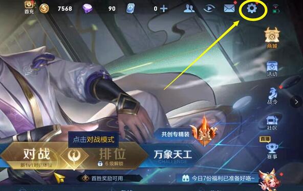 王者榮耀授權游戲信息解決方法
