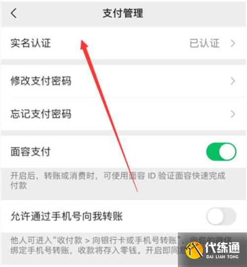王者榮耀實(shí)名認(rèn)證修改方法2023圖14