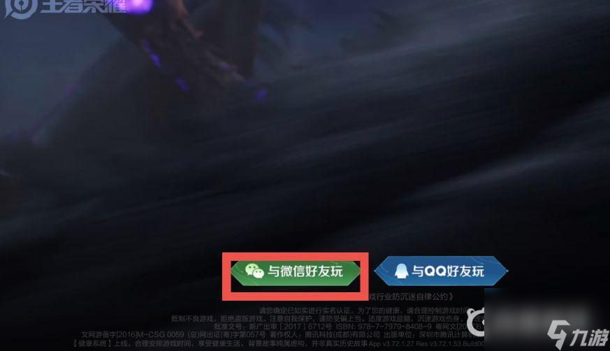 王者榮耀如何掃碼登陸？ （王者榮耀掃碼登錄）