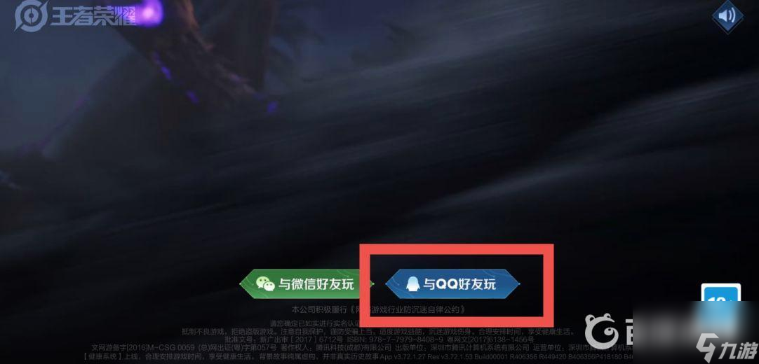 王者榮耀如何掃碼登陸？ （王者榮耀掃碼登錄）
