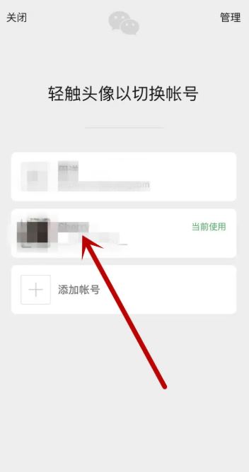 王者榮耀微信怎么切換賬號 微信切換賬號方法
