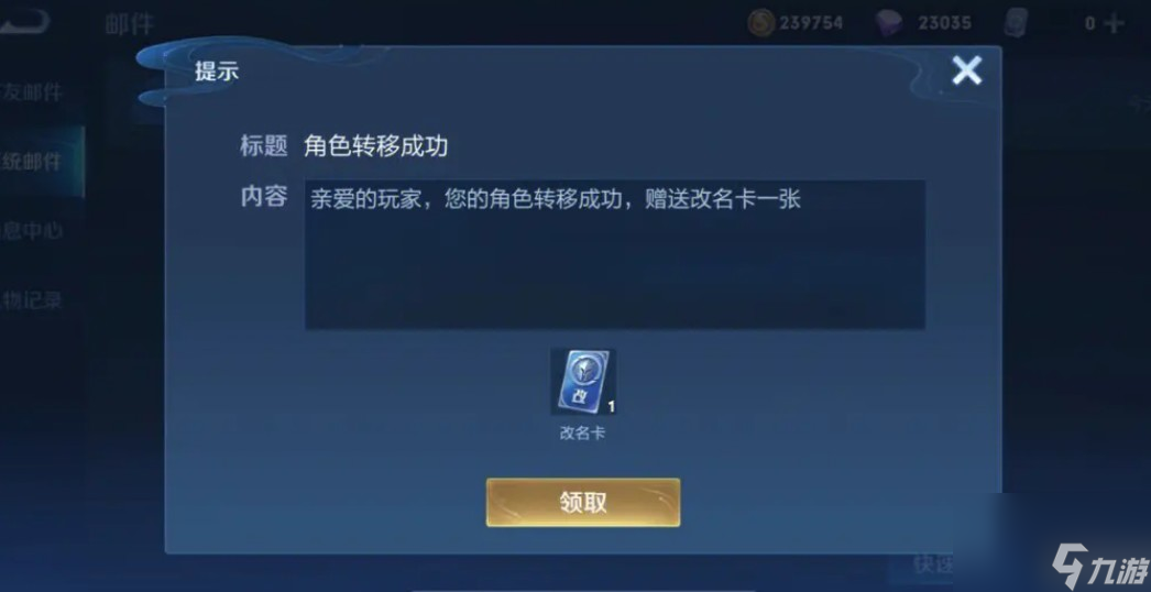 王者榮耀安卓和蘋果的賬號互通么