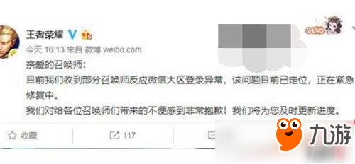 王者榮耀微信區(qū)怎么登陸不了?