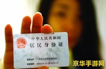 玩網王者榮耀怎么退身份證 如何解除王者榮耀中的身份證綁定