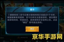 王者榮耀怎么解除 王者榮耀賬號解除綁定與游戲管理