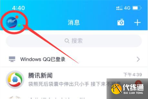 王者榮耀實名認證修改方法2023圖2