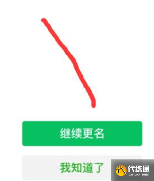 王者榮耀實名認證修改方法2023圖16