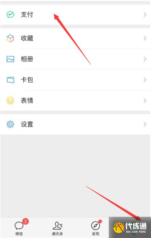 王者榮耀實名認證修改方法2023圖12