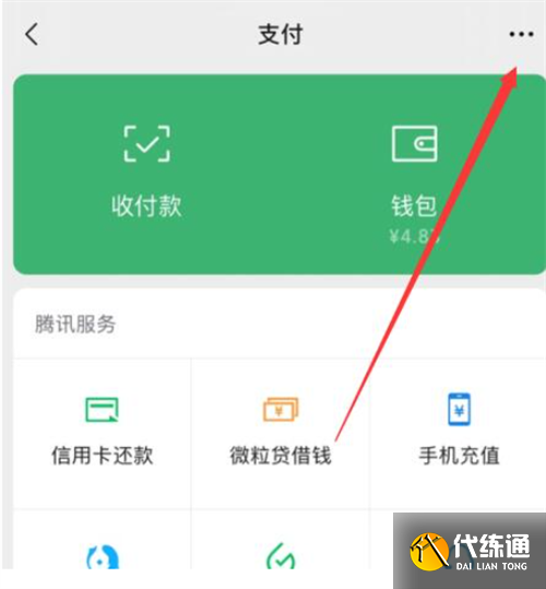 王者榮耀實名認證修改方法2023圖13
