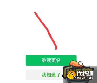 王者榮耀未成年改實名認證方法圖10