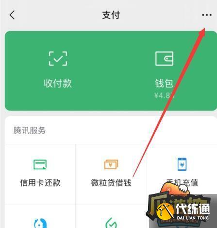 王者榮耀未成年改實名認證方法圖7