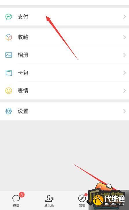 王者榮耀未成年改實名認證方法圖6