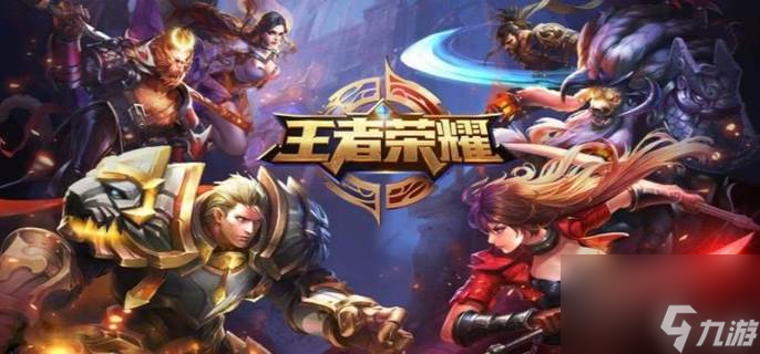 王者轉區要多少錢
