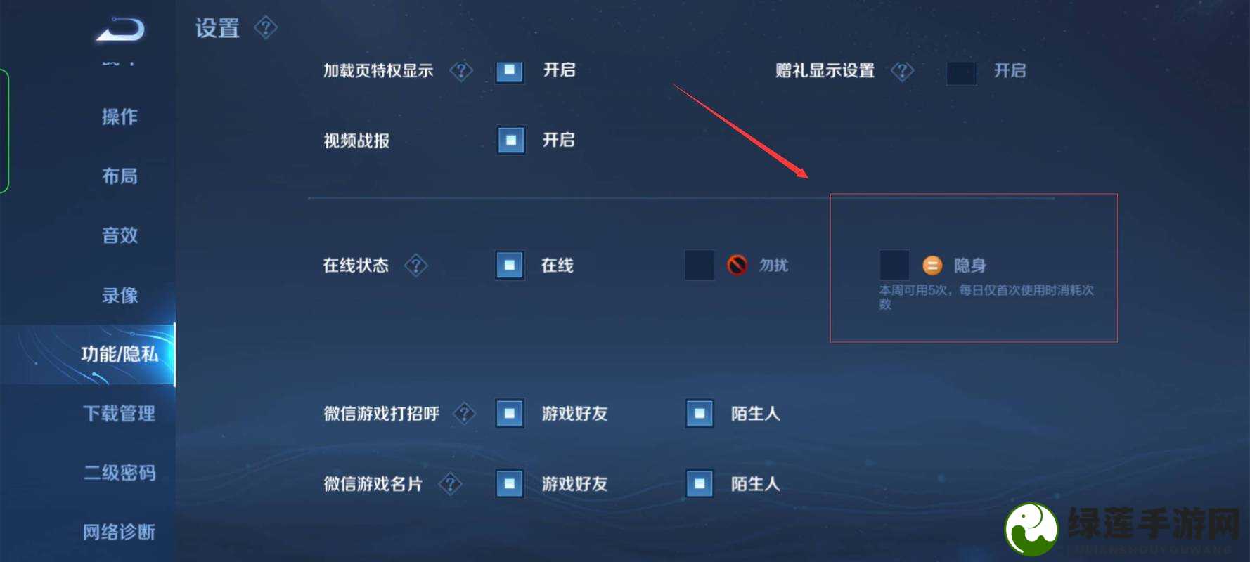 王者榮耀稱號定位隱私保護攻略：隱藏稱號與地理位置設置方法全解析