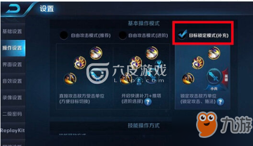 王者榮耀頭像鎖定怎么操作？頭像鎖定教程