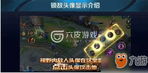 王者榮耀頭像鎖定怎么操作？頭像鎖定教程