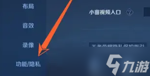 王者榮耀頭像怎么是小圖 頭像是小圖解決方法