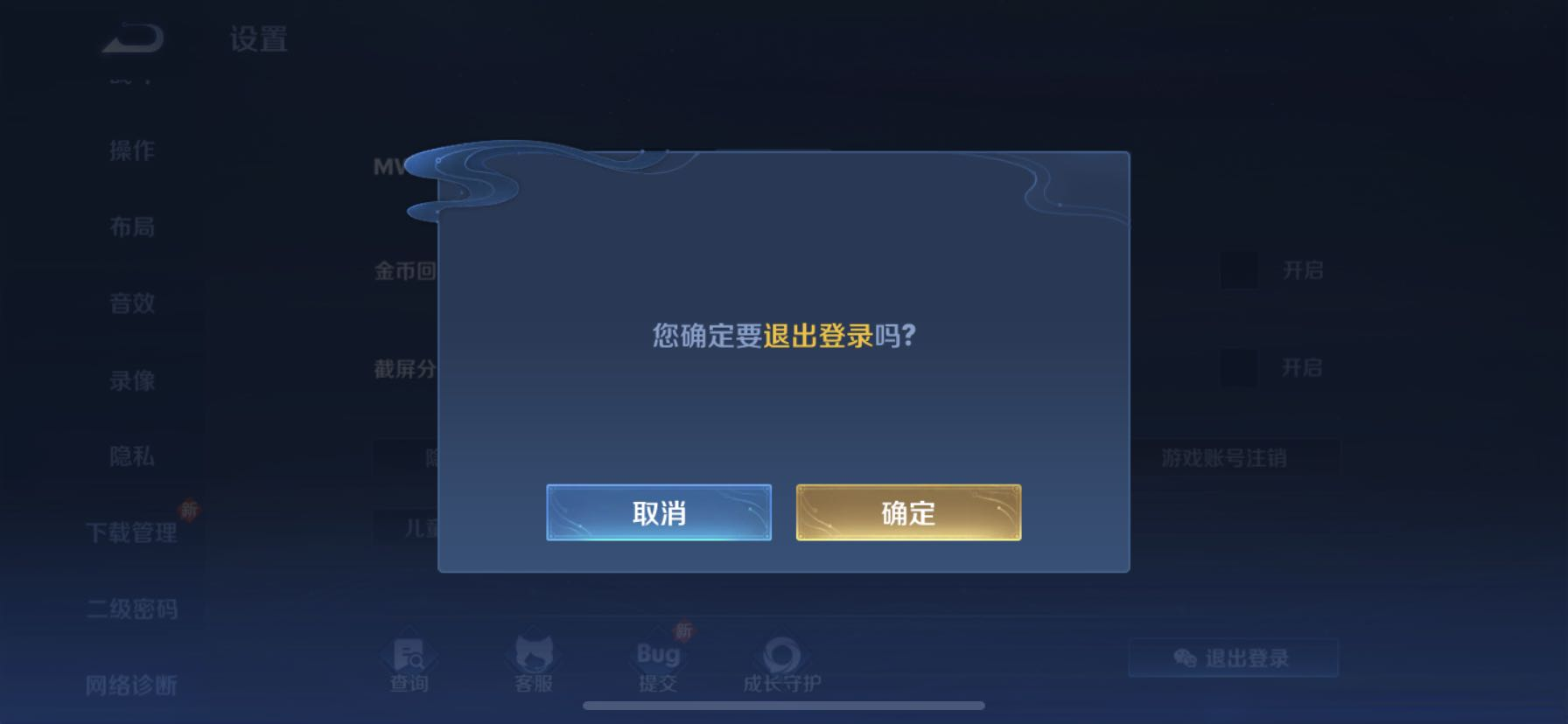 王者榮耀怎么只改游戲內(nèi)頭像和昵稱而不改微信qq名字的方法