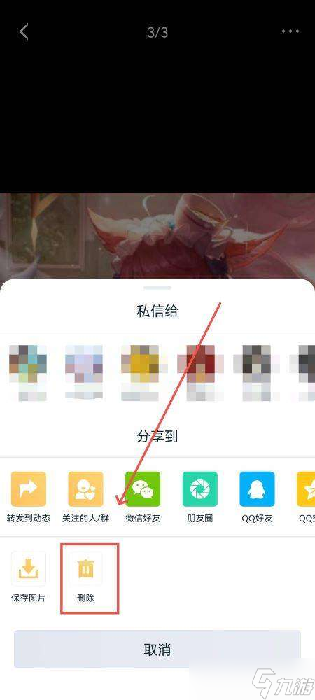 王者榮耀王者營地頭像刪除方法