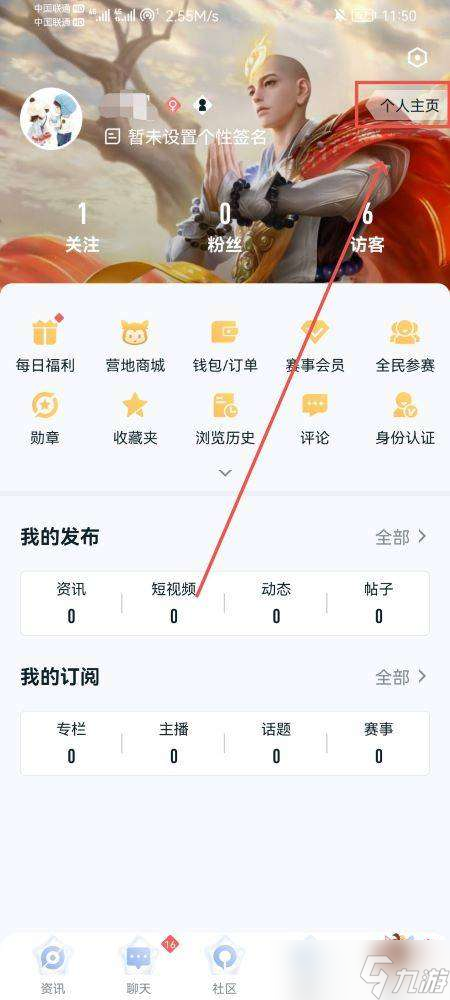 王者榮耀王者營地頭像刪除方法