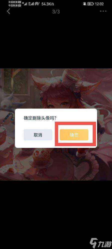 王者榮耀王者營地頭像刪除方法