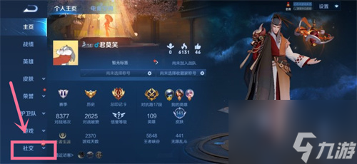 王者榮耀怎么改榮耀戰(zhàn)區(qū) 榮耀戰(zhàn)區(qū)修改方法介紹