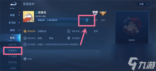 王者榮耀怎么改榮耀戰區 榮耀戰區修改方法介紹