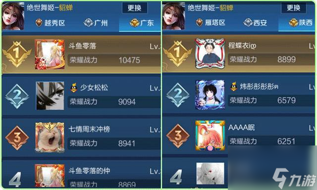 王者榮耀怎么隨意定位榮耀戰(zhàn)區(qū)？[王者榮耀]