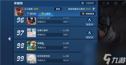 王者榮耀怎么隨意定位榮耀戰(zhàn)區(qū)？[王者榮耀]