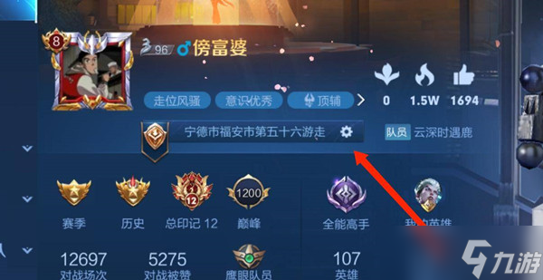 王者榮耀表現(xiàn)分在哪里看 英雄表現(xiàn)分查看位置介紹