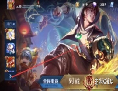 游俠網3