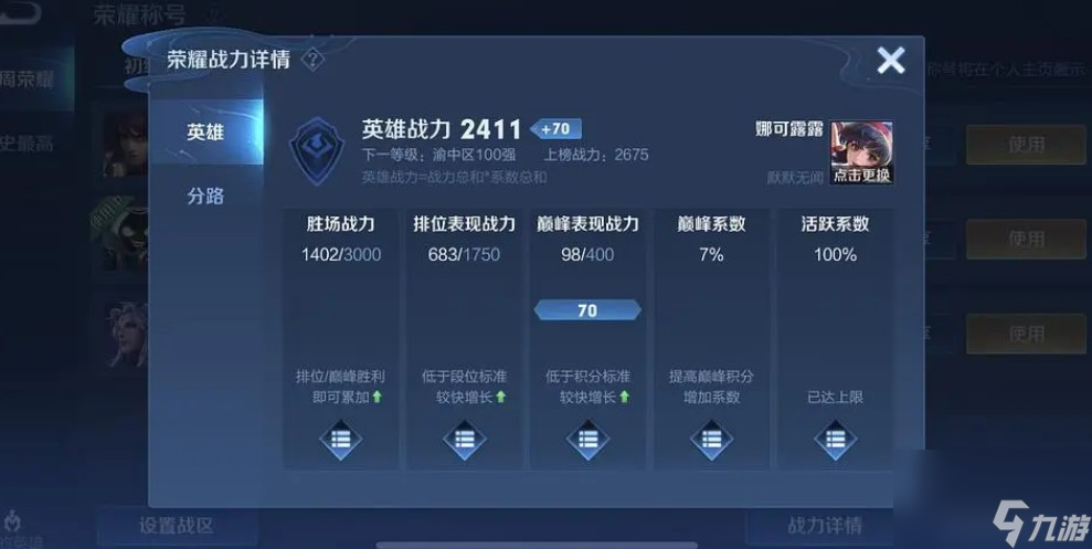 巔峰賽一把加多少分