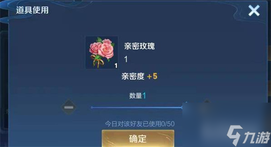 王者榮耀怎么刷親密度最快-王者榮耀親密度怎么快速增加
