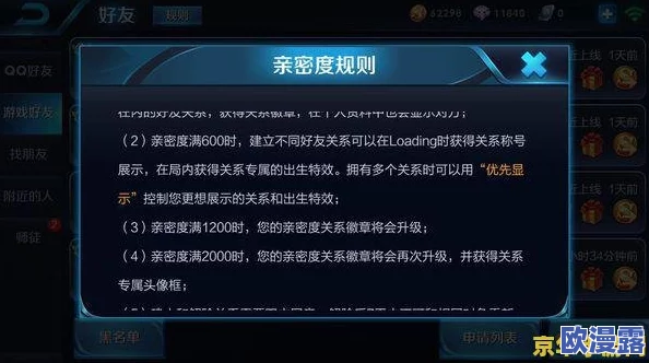 王者榮耀親密度快速提升技巧與高效增加方法介紹
