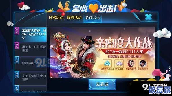 王者榮耀親密度快速提升技巧與高效增加方法介紹