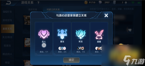 王者榮耀親密度達到多少才能顯示標-親密度標志顯示方法介紹