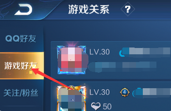 王者榮耀情侶標志為什么顯示不出來