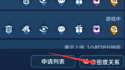 王者榮耀情侶標志為什么顯示不出來