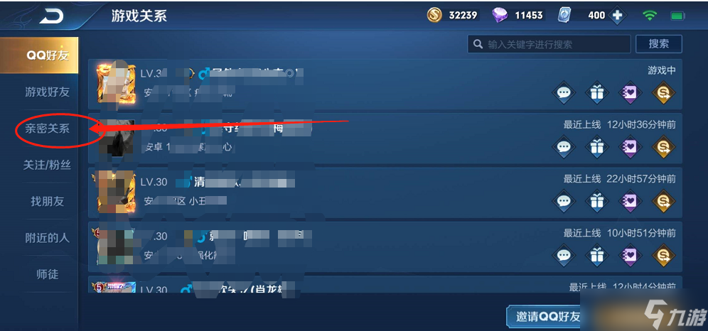 《王者榮耀》親密度規則戀人