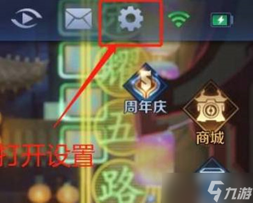 王者榮耀隱藏親密關系方法