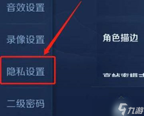 王者榮耀隱藏親密關系方法