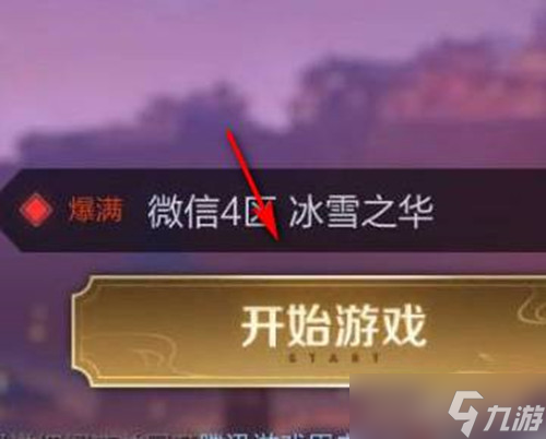 王者榮耀隱藏親密關系方法