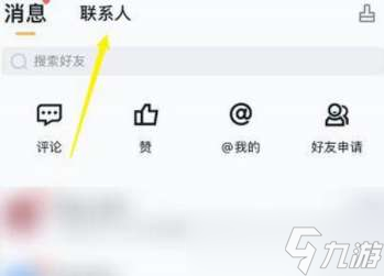 王者榮耀隱藏戰績有辦法查詢嗎 王者榮耀隱藏戰績怎么才能看到